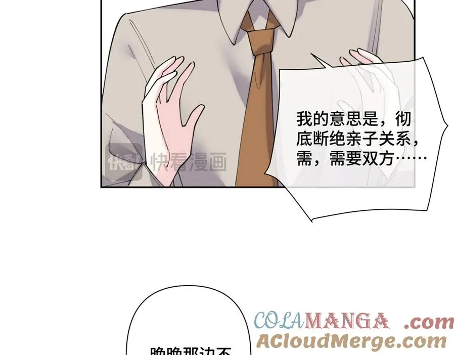 79 不可以瑟瑟 第19页