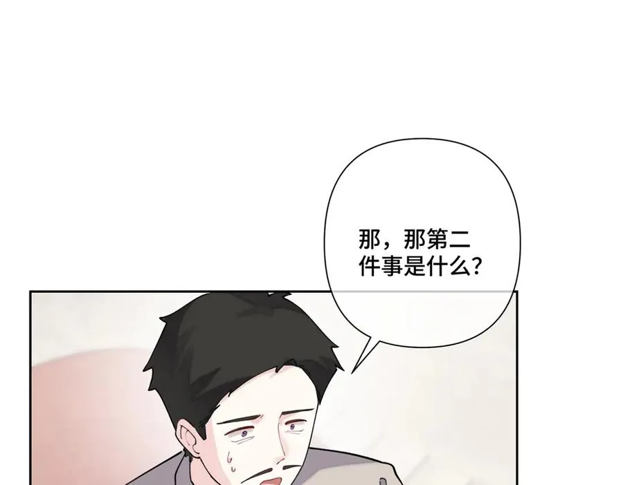 79 不可以瑟瑟 第21页