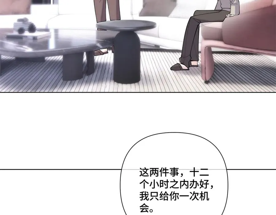79 不可以瑟瑟 第24页