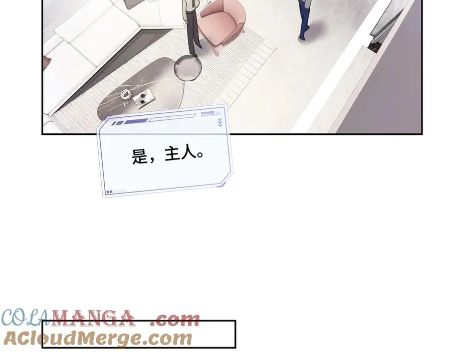 79 不可以瑟瑟 第28页