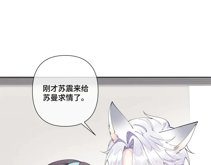 79 不可以瑟瑟 第38页