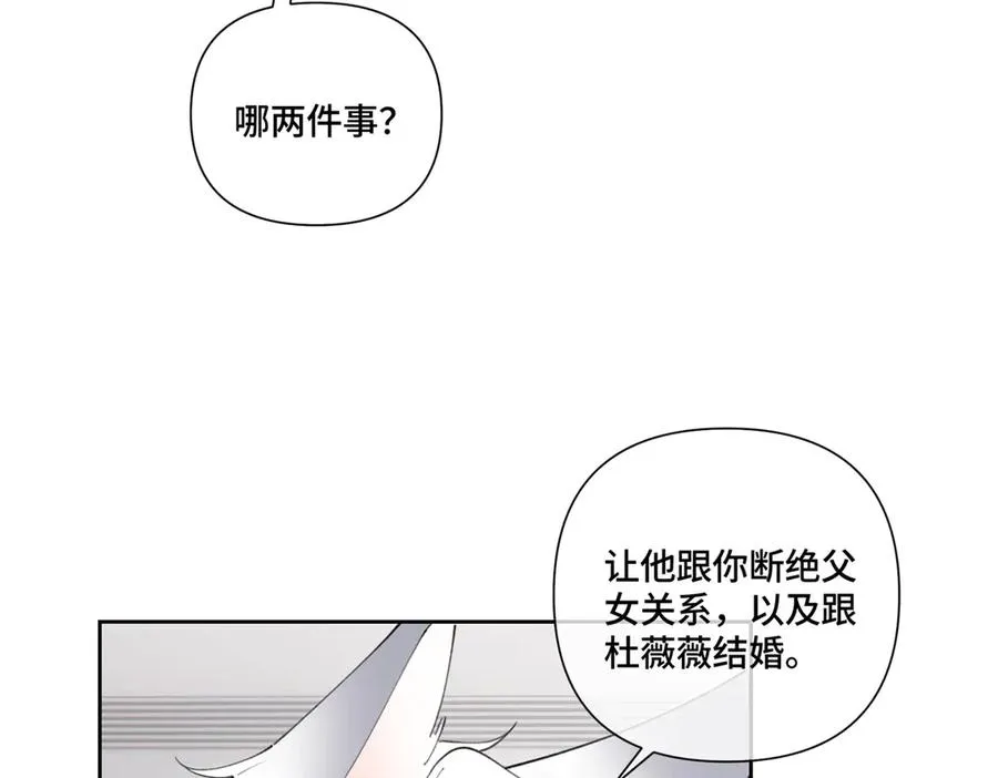 79 不可以瑟瑟 第41页