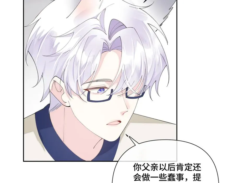79 不可以瑟瑟 第42页