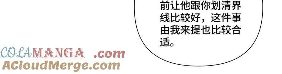 79 不可以瑟瑟 第43页