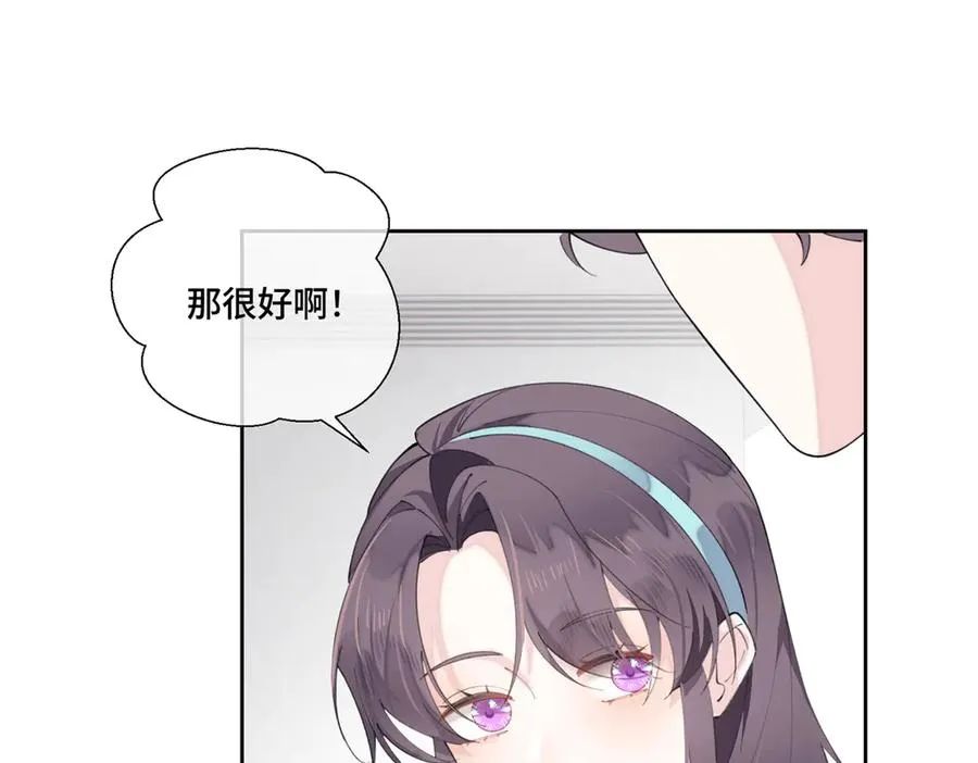 79 不可以瑟瑟 第44页