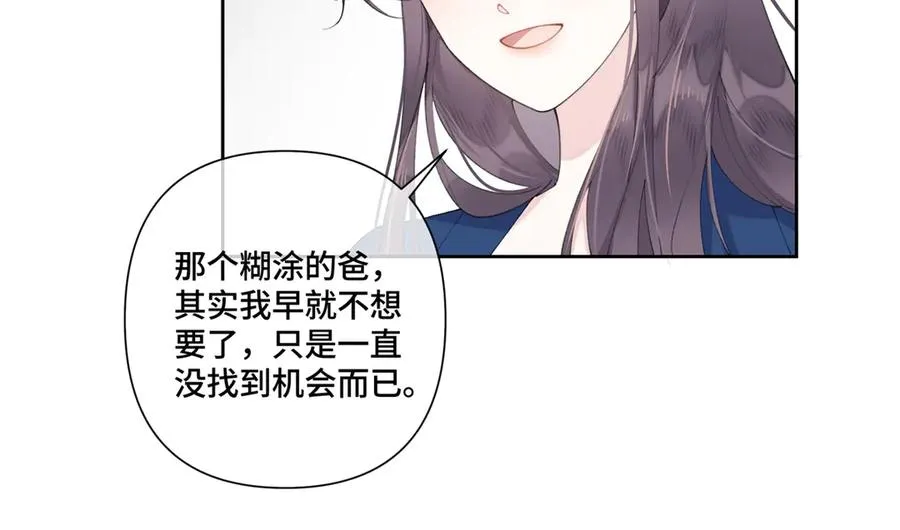 79 不可以瑟瑟 第45页
