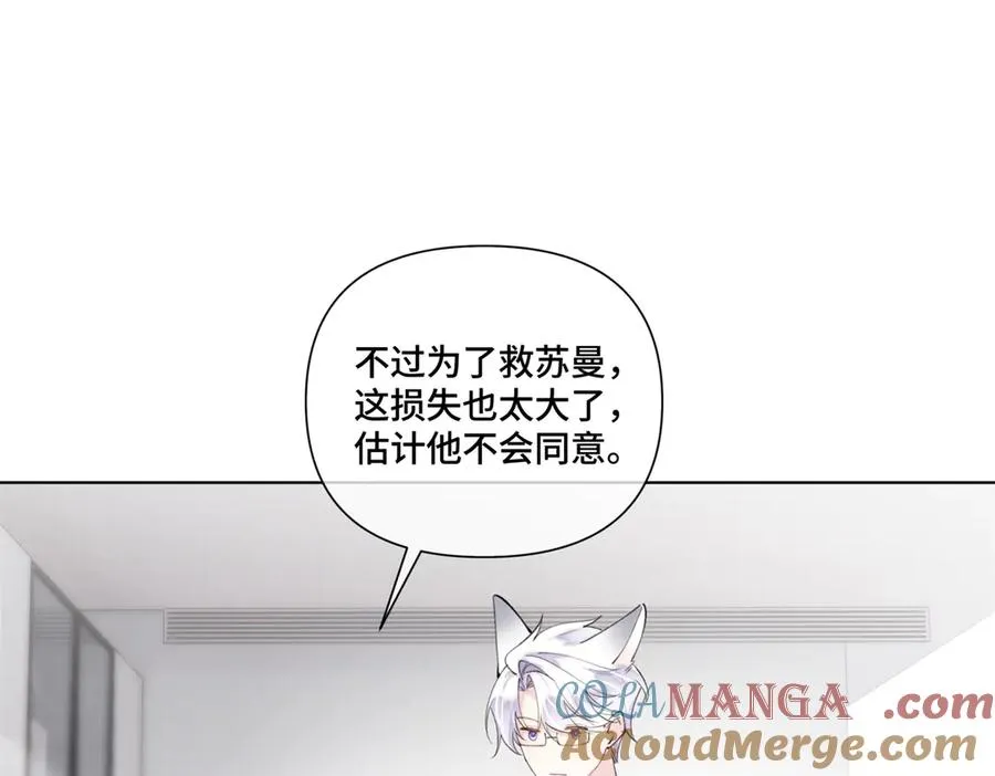 79 不可以瑟瑟 第46页