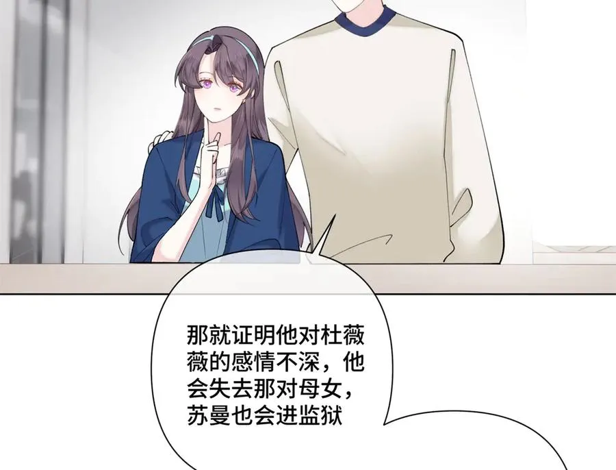 79 不可以瑟瑟 第47页