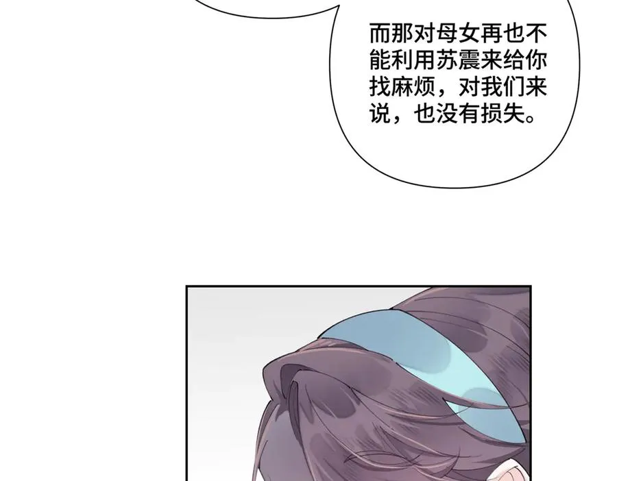 79 不可以瑟瑟 第48页