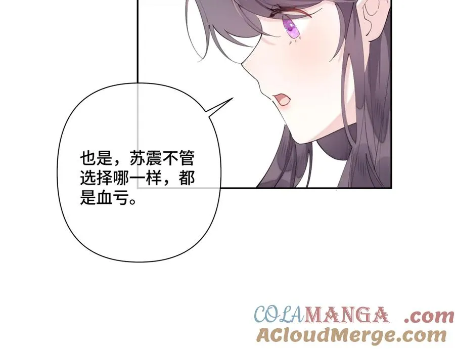 79 不可以瑟瑟 第49页