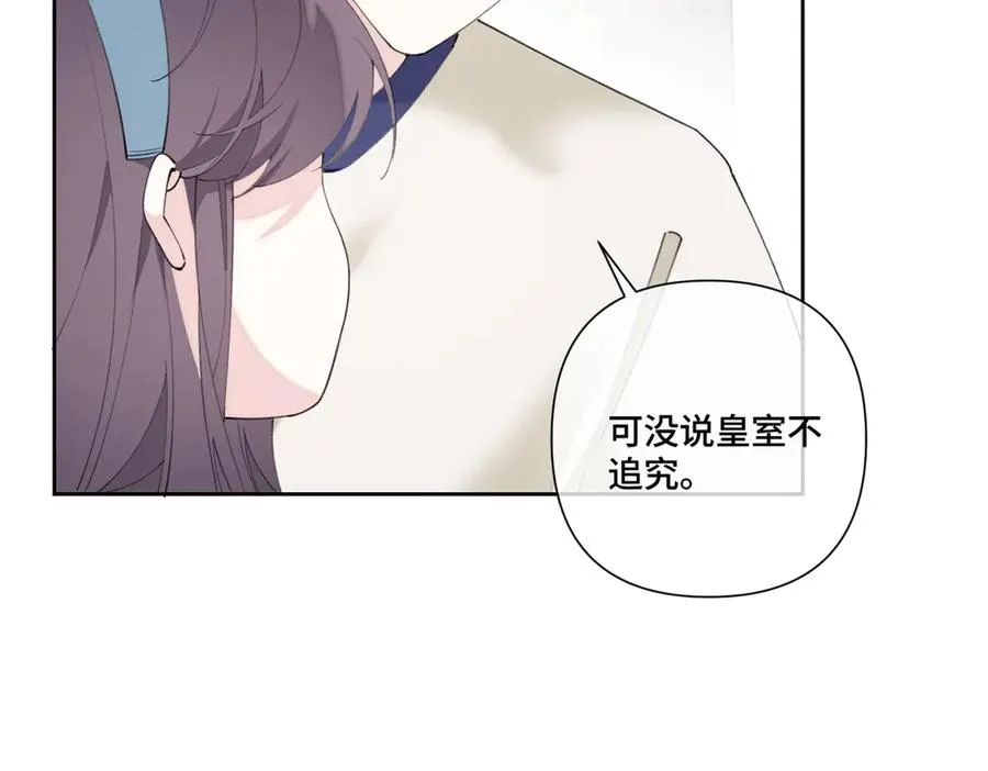 79 不可以瑟瑟 第51页