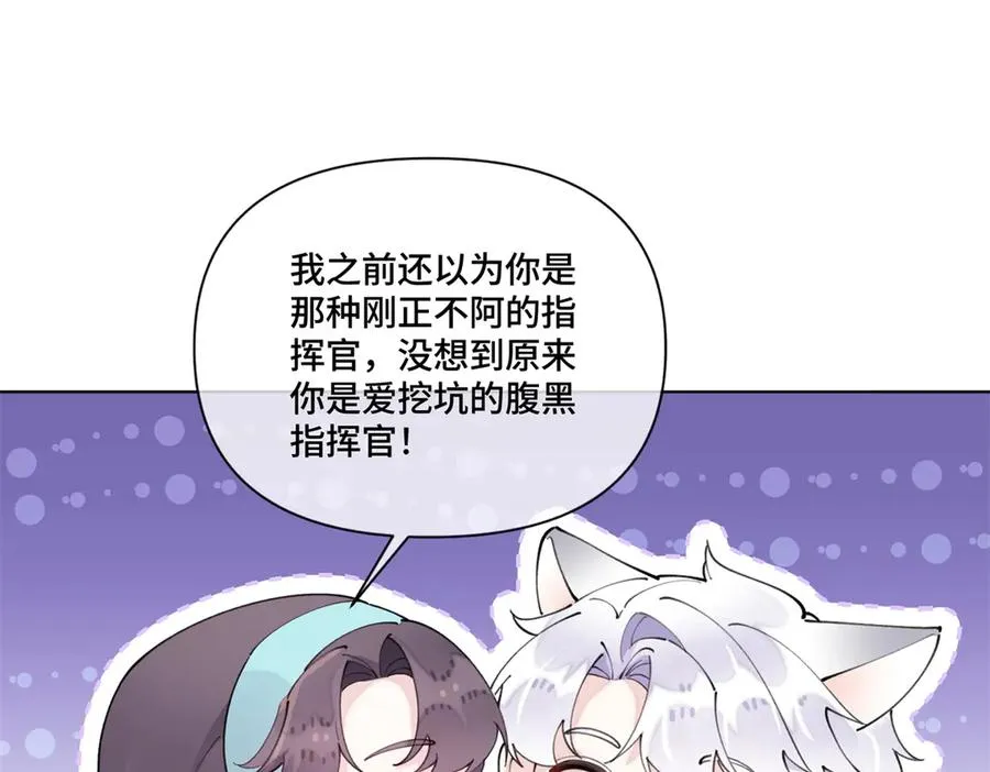 79 不可以瑟瑟 第53页