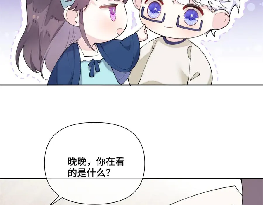 79 不可以瑟瑟 第54页