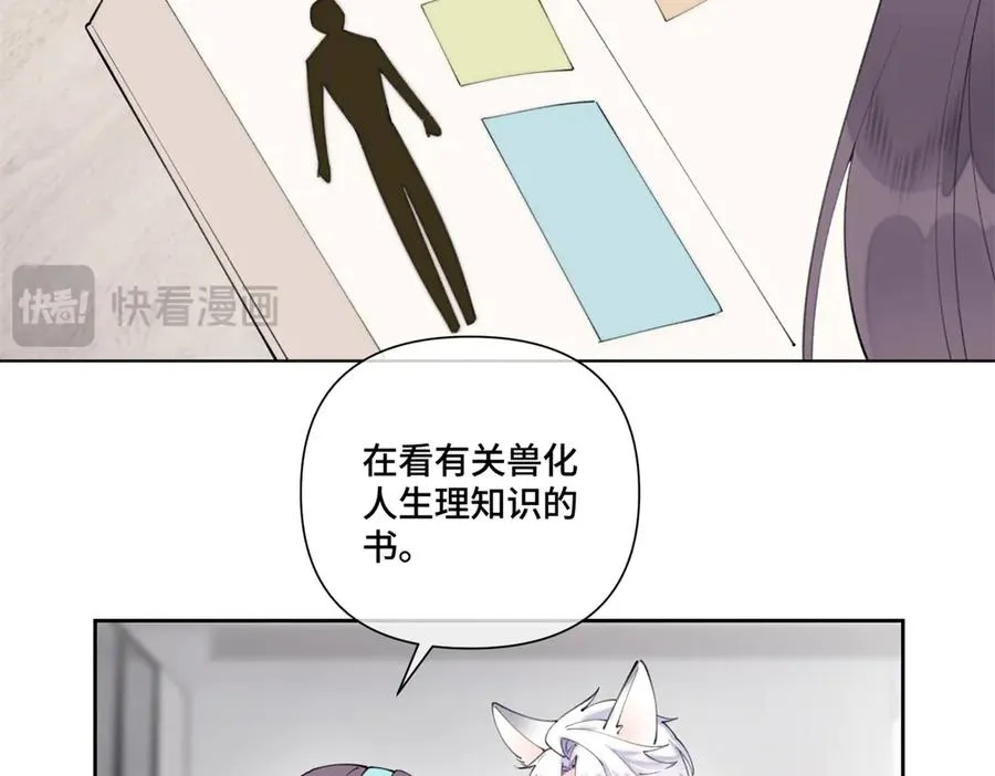 79 不可以瑟瑟 第56页