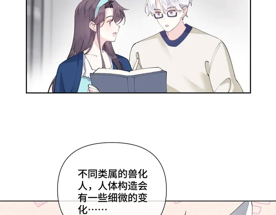 79 不可以瑟瑟 第57页