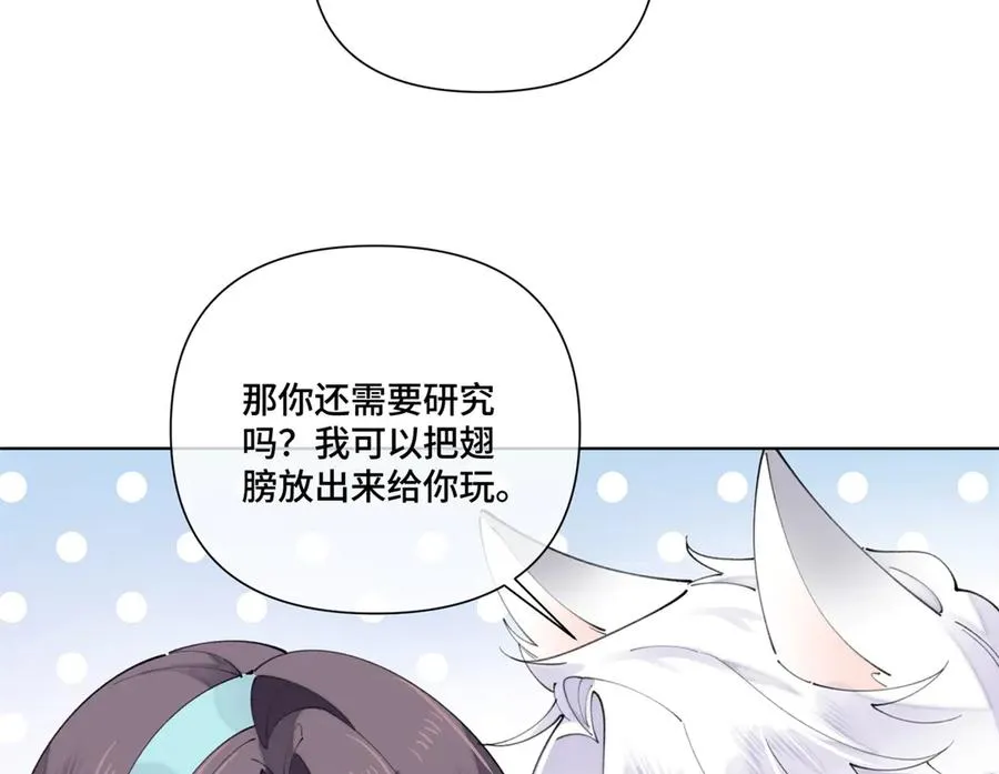 79 不可以瑟瑟 第60页