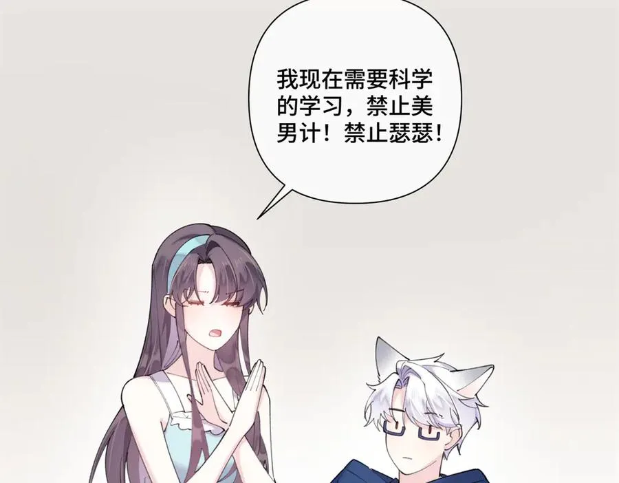 79 不可以瑟瑟 第65页