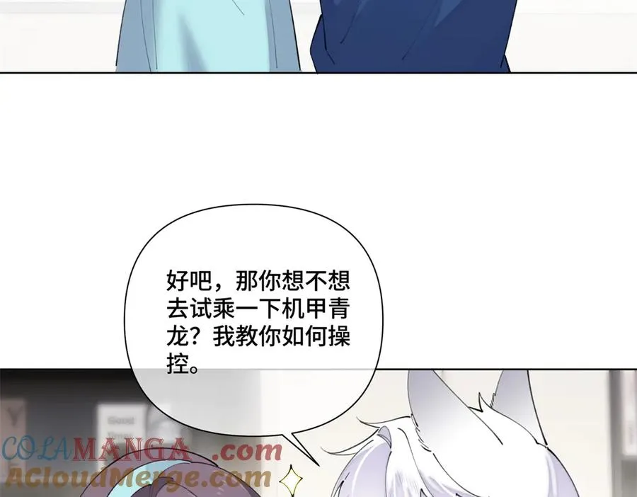 79 不可以瑟瑟 第67页