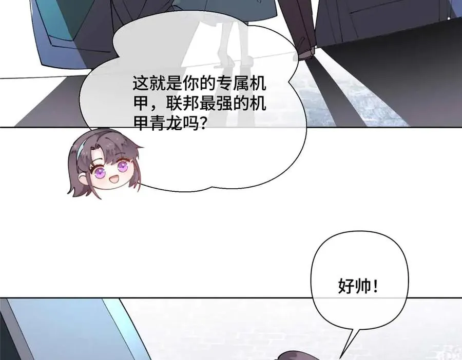 80 解除父女关系 第9页