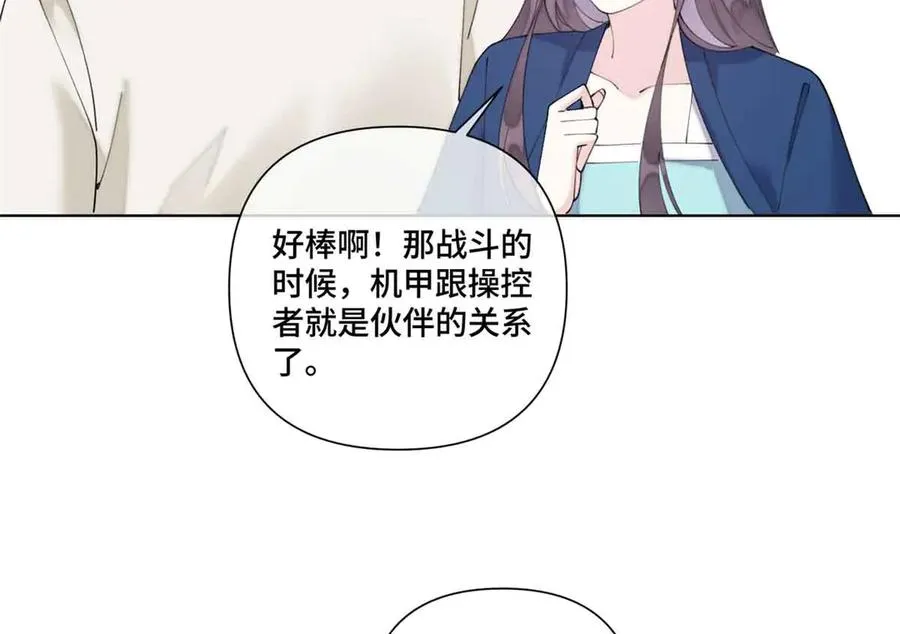 80 解除父女关系 第14页