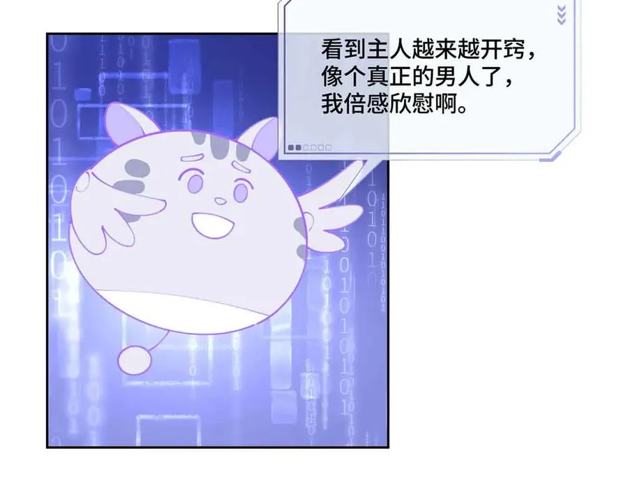 80 解除父女关系 第39页