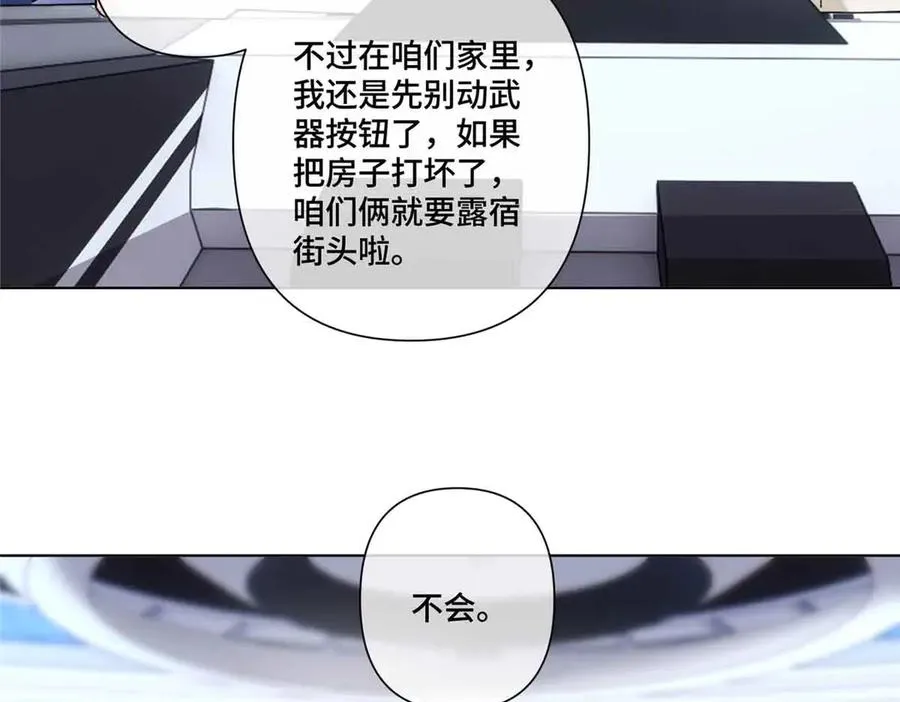 80 解除父女关系 第45页