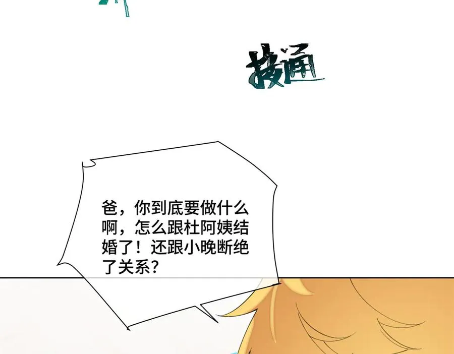 81 请食神吃个饭吧 第12页