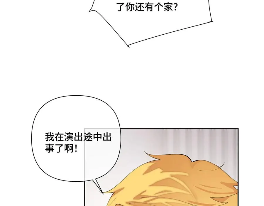 81 请食神吃个饭吧 第15页
