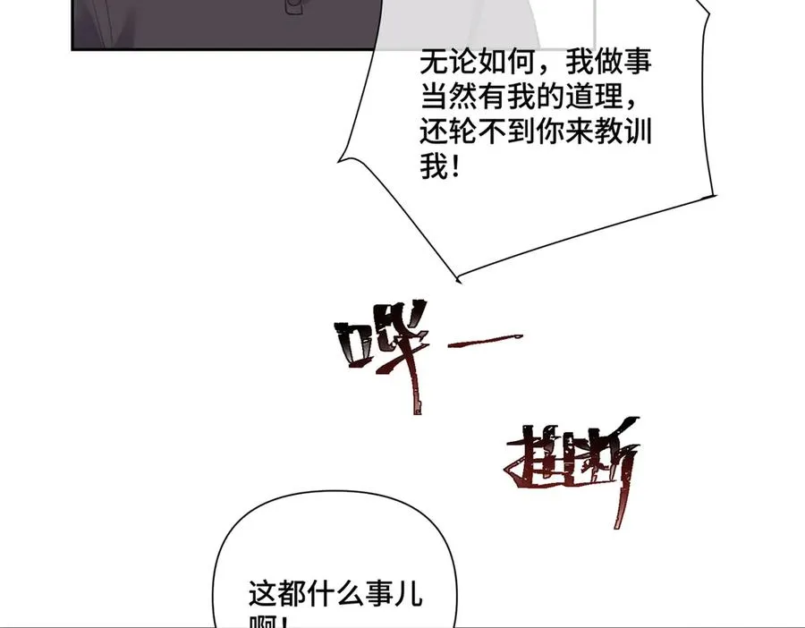81 请食神吃个饭吧 第20页