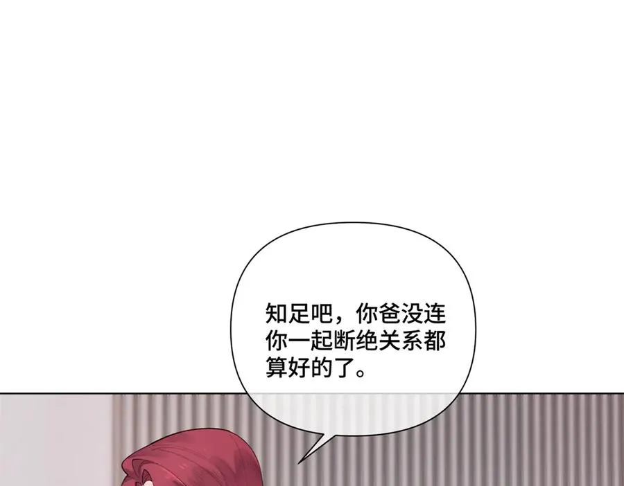 81 请食神吃个饭吧 第23页