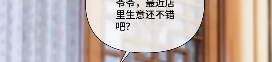 81 请食神吃个饭吧 第68页