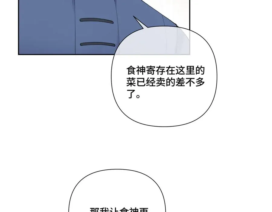 81 请食神吃个饭吧 第81页