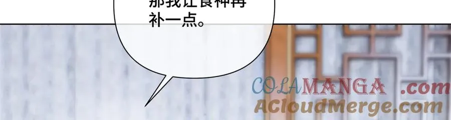 81 请食神吃个饭吧 第82页