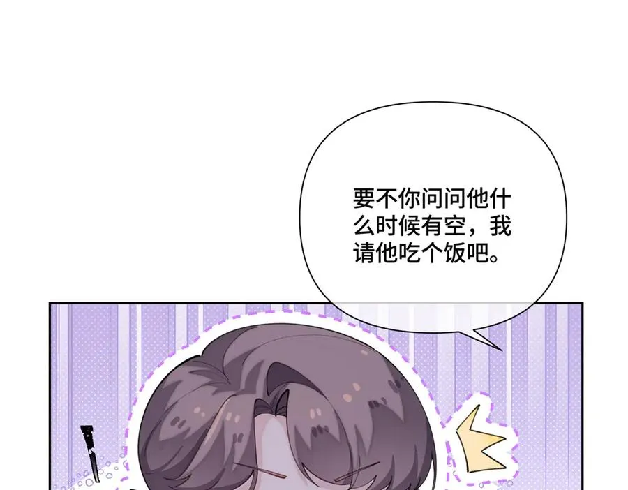 81 请食神吃个饭吧 第84页
