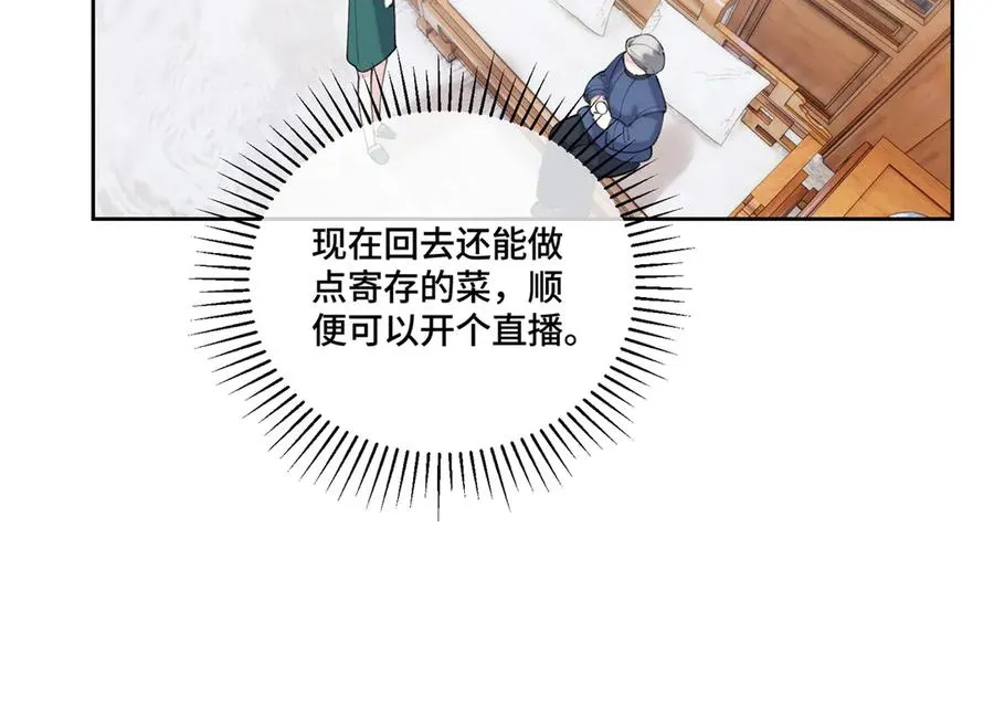 82 遵纪守法好公民 第6页