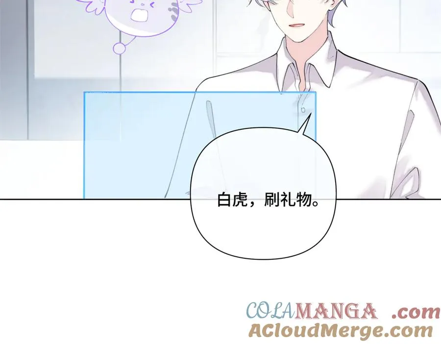 82 遵纪守法好公民 第22页