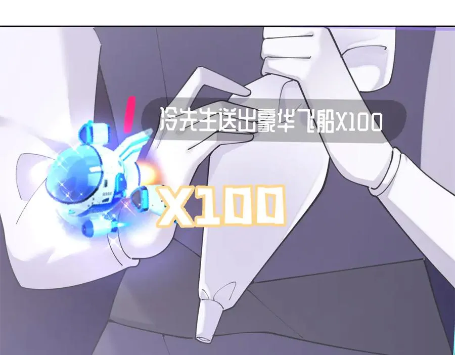 82 遵纪守法好公民 第24页