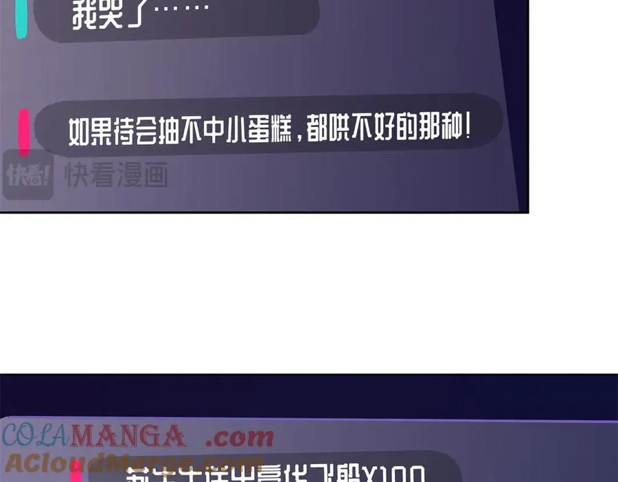 82 遵纪守法好公民 第28页