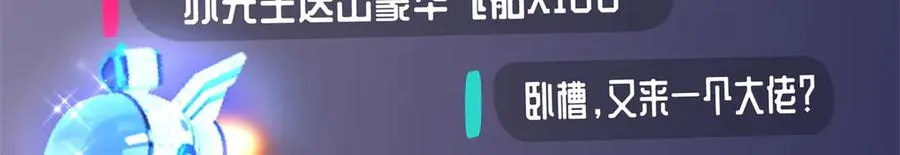 82 遵纪守法好公民 第29页