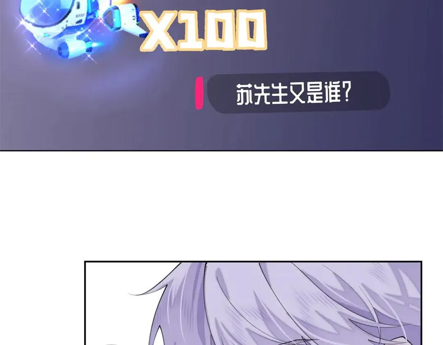 82 遵纪守法好公民 第30页