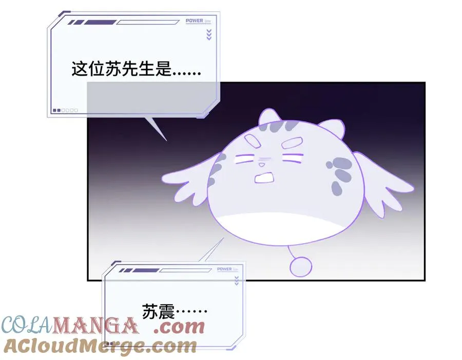 82 遵纪守法好公民 第34页
