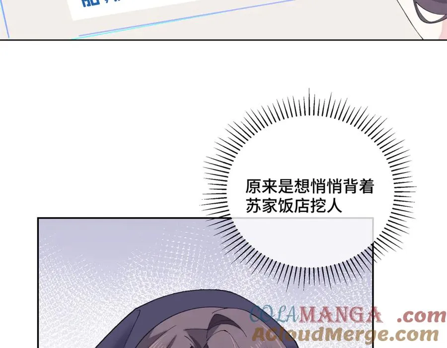 82 遵纪守法好公民 第43页