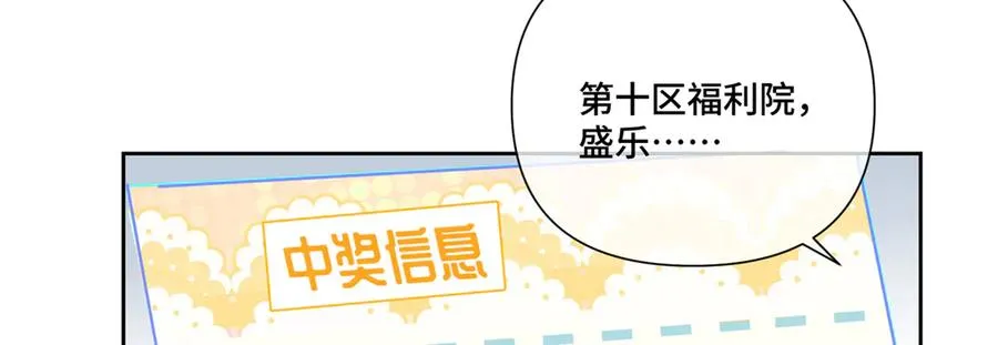 82 遵纪守法好公民 第50页