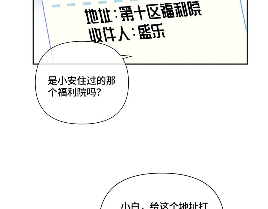 82 遵纪守法好公民 第51页