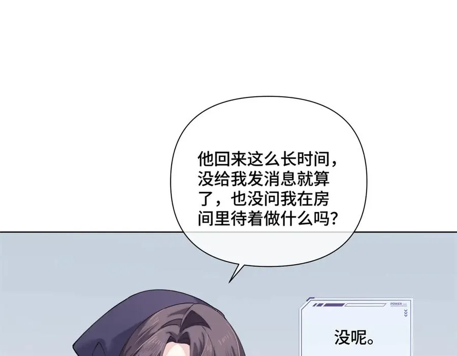 82 遵纪守法好公民 第57页