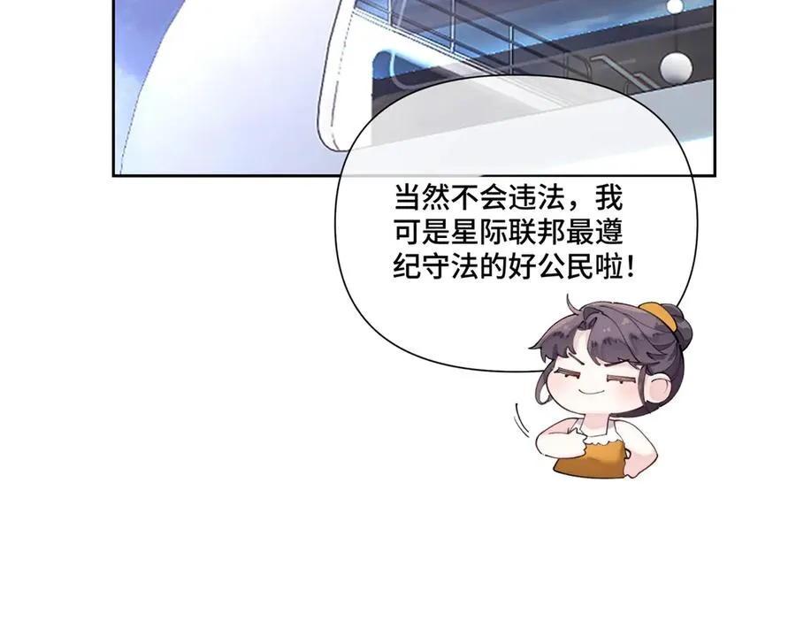 82 遵纪守法好公民 第69页
