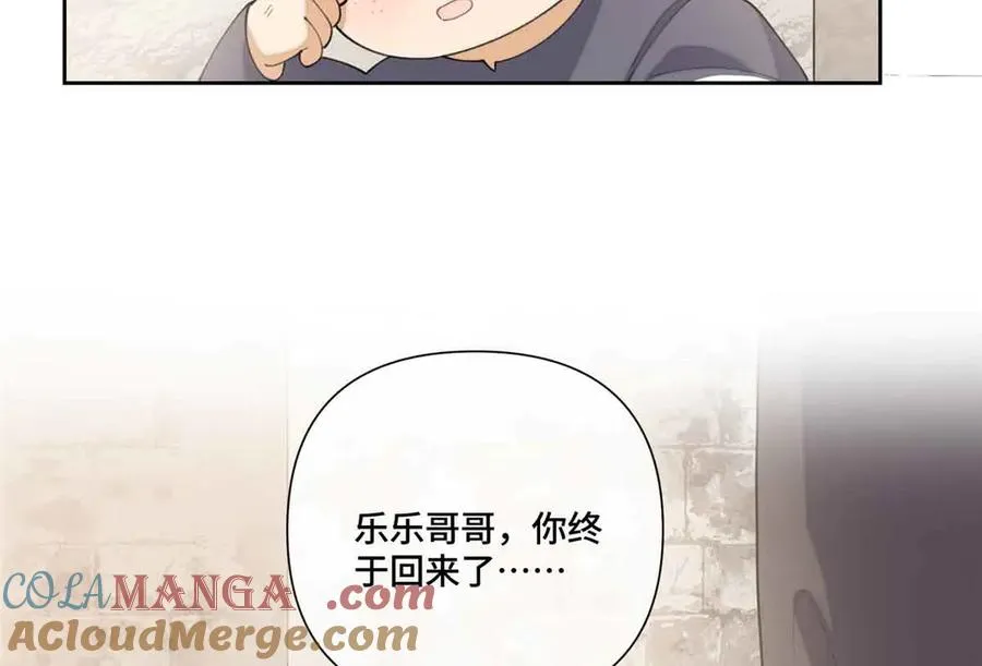 82 遵纪守法好公民 第76页