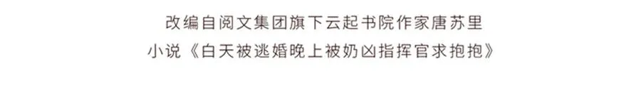 83 换个未婚夫 第4页