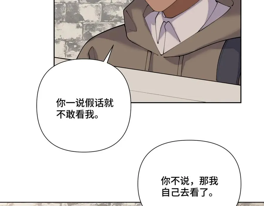 83 换个未婚夫 第12页