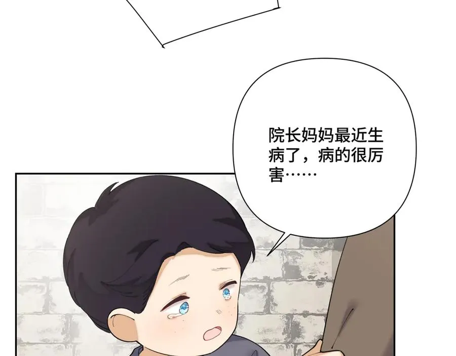 83 换个未婚夫 第15页
